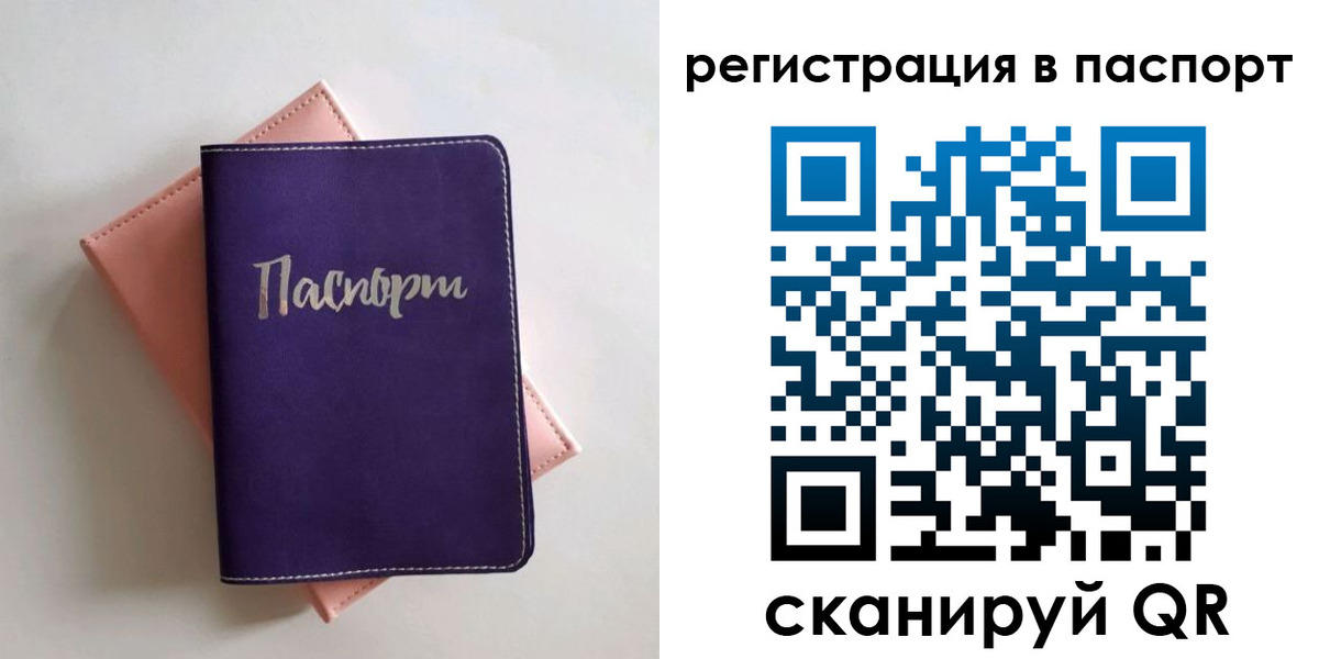 прописка для военкомата в Славянске-на-Кубани