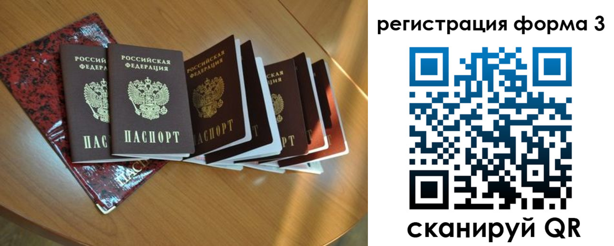 временная регистрация в Славянске-на-Кубани