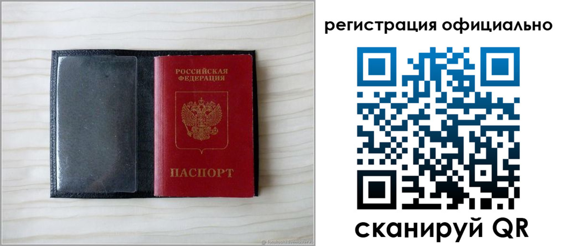 временная регистрация для всех в Славянске-на-Кубани